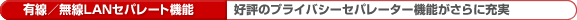 �ץ饤�Х������ѥ졼������ǽ��ͭ����̵��LAN���ѥ졼�ȵ�ǽ