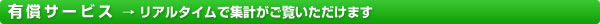 ͭ�������ӥ� �� �ꥢ�륿����ǽ��פ��������������ޤ�