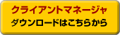 ���饤����ȥޥ͡����㡡����������ɤϤ����餫��
