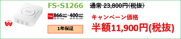 FS-S1266